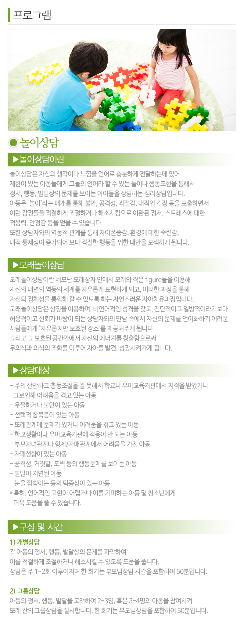 의정부아동발달센터_내용