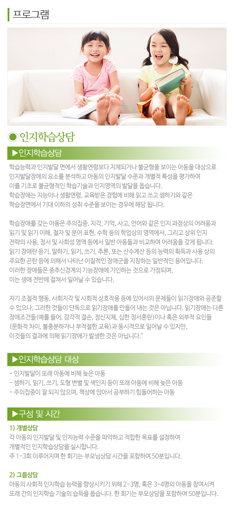 의정부아동발달센터_내용