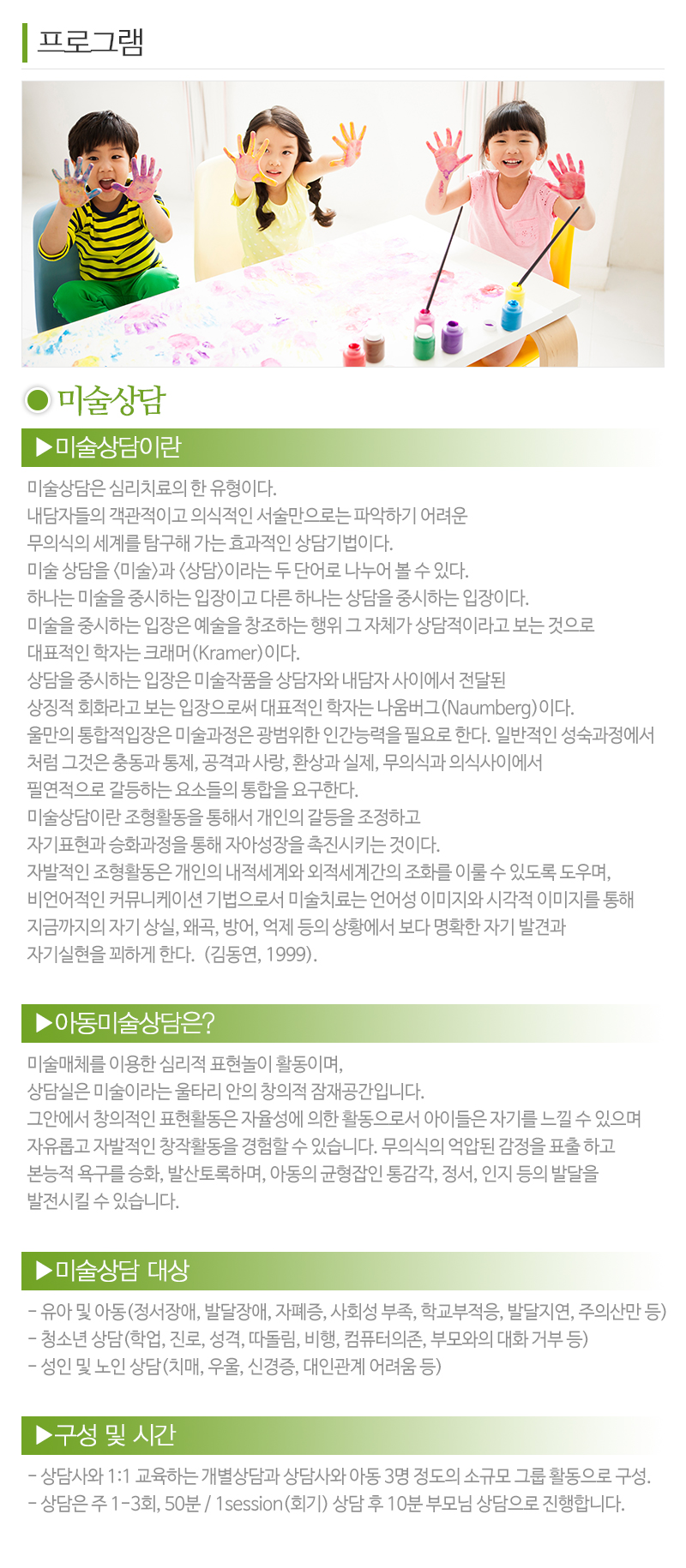 의정부아동발달센터_내용