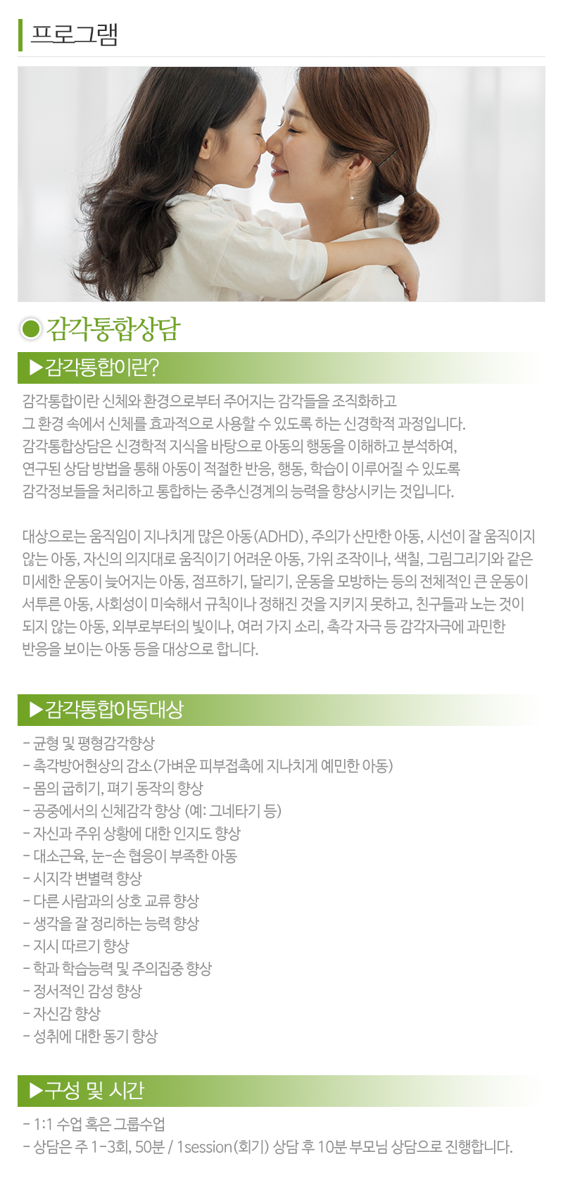의정부아동발달센터_내용