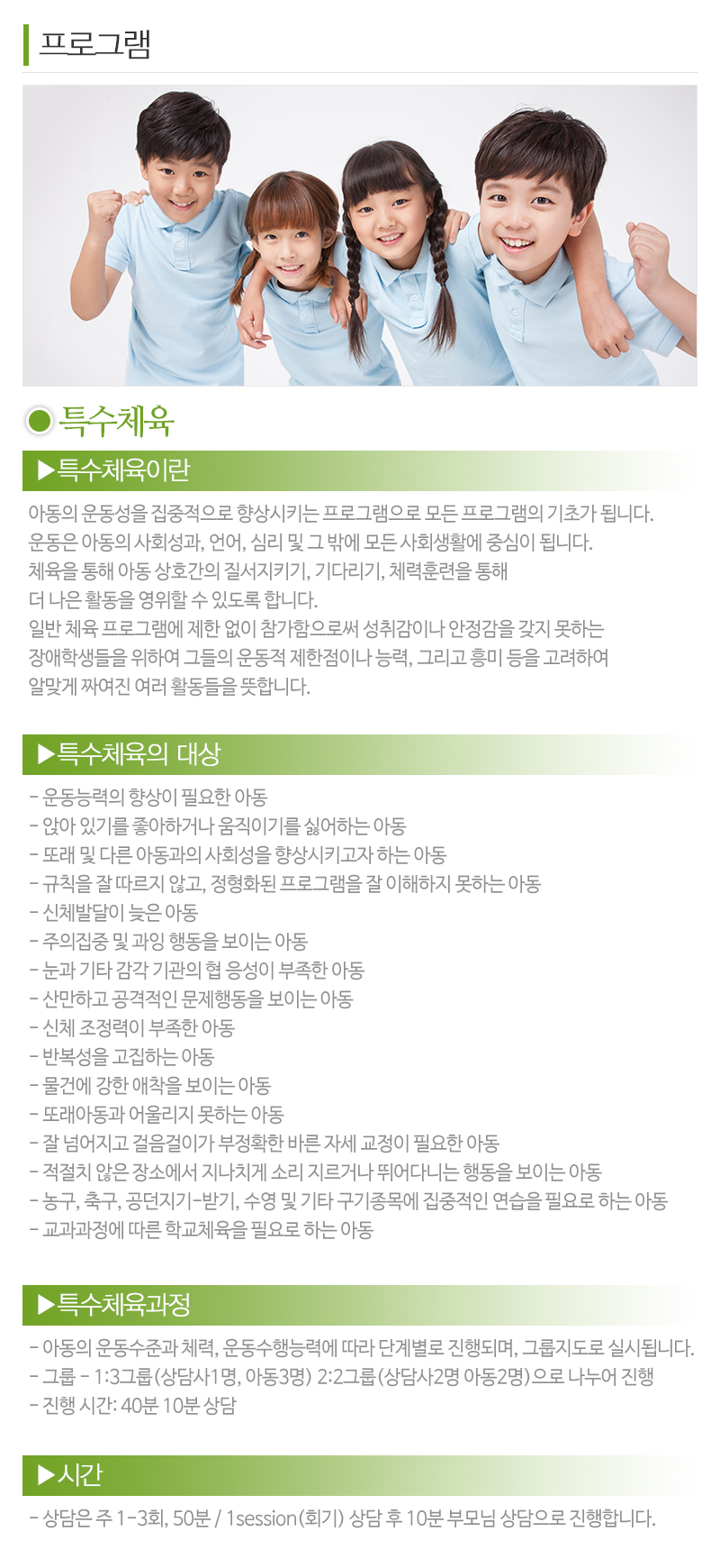 의정부아동발달센터_내용