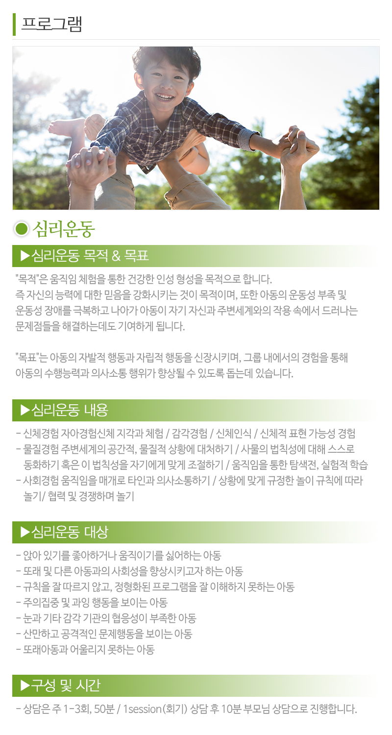 의정부아동발달센터_내용