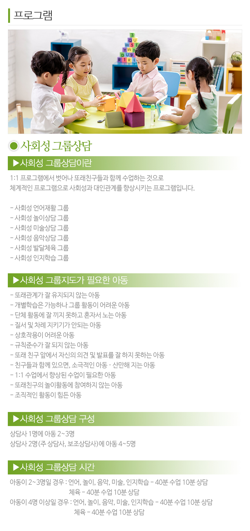 의정부아동발달센터_내용
