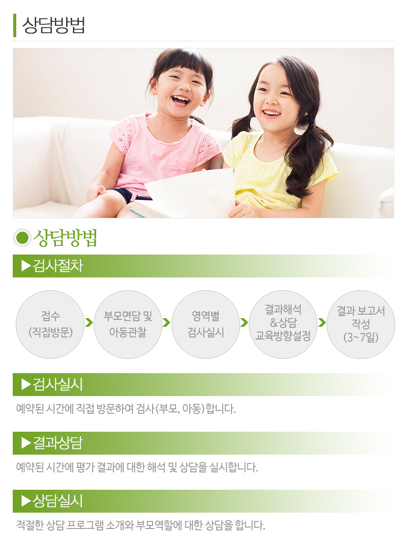 의정부아동발달센터_내용