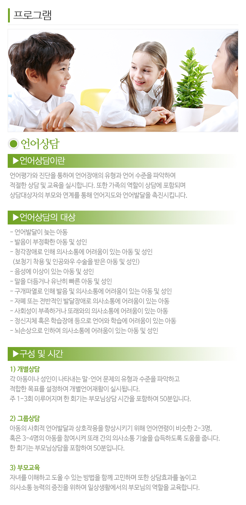 의정부아동발달센터_내용