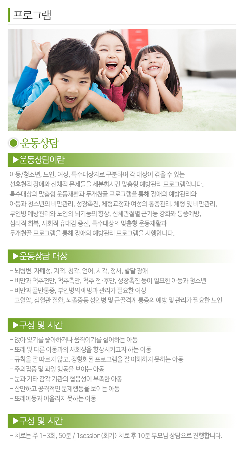 의정부아동발달센터_내용